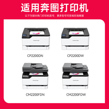 京呈 CTL-2000墨盒 黄色 适用奔图CTL-2000硒鼓奔图CP2200DW 2200DN硒鼓CM2200FDW CM2200FDN碳粉盒