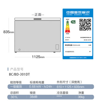 美菱301L单温家用冷柜直冷定频一级能效机械控温彩钢面板高效减霜BC/BD-301DT灰