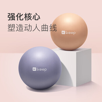 Keep 65cm瑜伽球专业防爆防滑加厚强弹抗压孕妇可用弹力瑞士球 木槿紫 Keep 65cm瑜伽球专业防爆防滑加厚强弹抗压孕妇可用弹力瑞士球 木槿紫