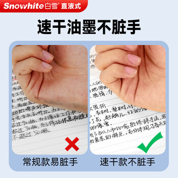 白雪（snowhite）【热门商品】直液式走珠笔签字笔商务中性笔学生黑笔水笔子弹头水笔 办公用品 黑色12支/盒PVR-155