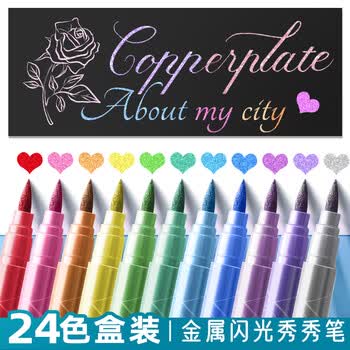 金值 24色金属秀秀笔 贺卡鎏金彩绘记号笔高光闪光珠光手帐笔水彩亮片diy双头荧光秀丽笔彩色油漆笔
