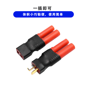 优工铭航模转接插头锂电池电调转换头充电接口连接器 XT60公转QS8母 T2000249