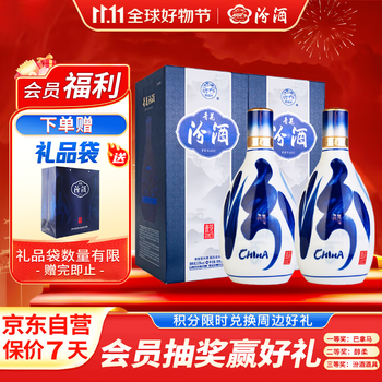 汾酒53度500价格报价行情- 京东