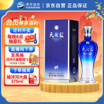 天之蓝蓝色经典价格报价行情- 京东