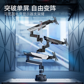 松能X显示器支架 显示器支架配件  TX02-ARM-G
