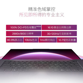 ThinkPadX9-15 Aura AI元启酷睿Ultra7 258V 15.3英寸商务办公笔记本电脑32G 1T 2.8K OLED