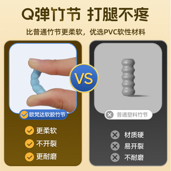 欧梵达跳绳儿童竹节幼儿园一年级小学生初学3-5-6岁考试专用成人训练神