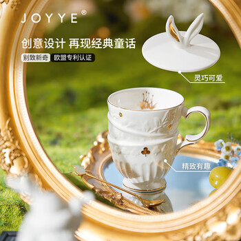 JOYYE马克杯生日礼物爱丽丝IP联名款陶瓷水杯子高档节日实用伴手礼