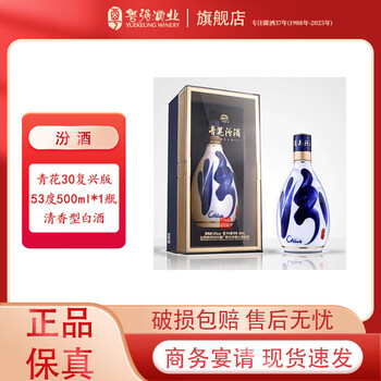 杏花村青花酒价格报价行情- 京东