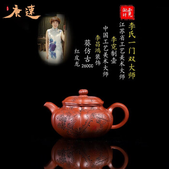 李昌鸿紫砂壶价格报价行情- 京东