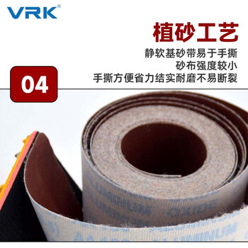 VRK 手撕砂布卷320目4寸木工墙面打磨抛光干磨水磨手撕软布卷JB-5机用砂带卷95mm宽 40米/卷 VRK 手撕砂布卷320目4寸木工墙面打磨抛光干磨水磨手撕软布卷JB-5机用砂带卷95mm宽 40米/卷