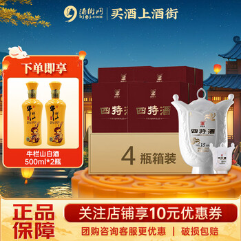 中国酒 白酒 四特酒15年 四特酒15年陈酿价格报价行情- 京东
