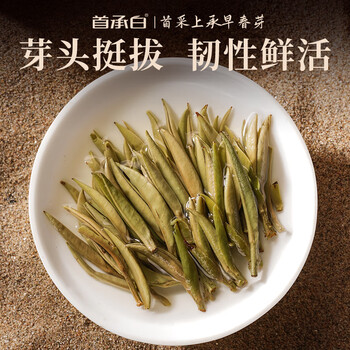 首承白政和老白茶白毫银针特级花香茶叶自己喝180g罐装节日送茶礼送长辈 首承白政和老白茶白毫银针特级花香茶叶自己喝180g罐装节日送茶礼送长辈