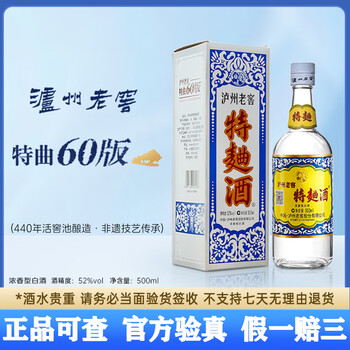 濾州老窖 特曲 60年代復刻版 中国酒 白酒 貴州茅台酒 五粮液 泸州老窖60版特曲价格报价行情- 京东