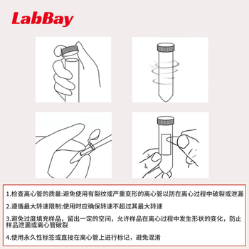 LABBAY 实验室用塑料离心管 带刻度离心管  EP管 pcr管 连盖圆底/尖底 2ml圆底连盖带齿50个/包