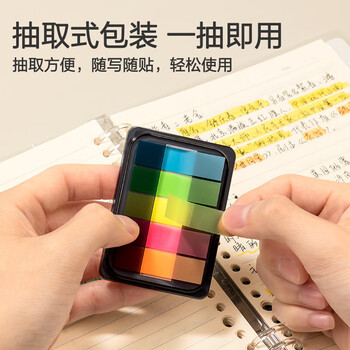 得力（deli）100张5色荧光膜指示标签贴 44*12mm抽取式便利贴便签条记事贴9060