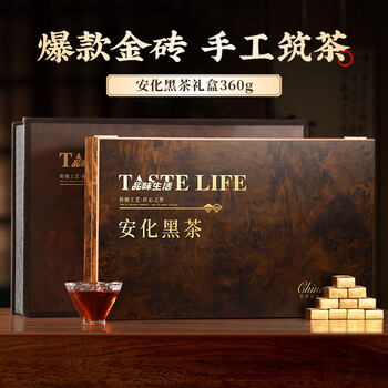 七春安化黑茶 小金砖茶叶礼盒黑砖360g金花茯砖茶熟茶节日送长辈礼
