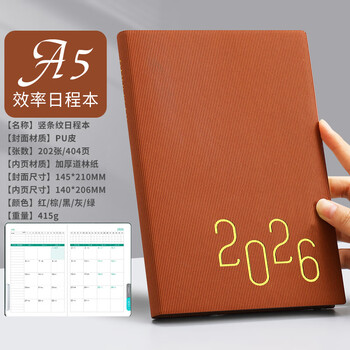 法拉蒙 2026年时间管理效率手册大学生365天一天一页日程本笔记本本子文具计划表工作备忘计划本 棕色