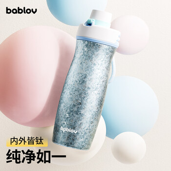 BABLOV运动钛杯女士便携轻量水杯内外纯钛随行大容量儿童保温杯礼物