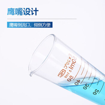 久龙玺 玻璃三角量杯