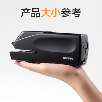 得力（deli）双电源电动自动订书机/订书器电子装订订书机大号平钉省力 适配24/6钉 办公用品 黑色0489