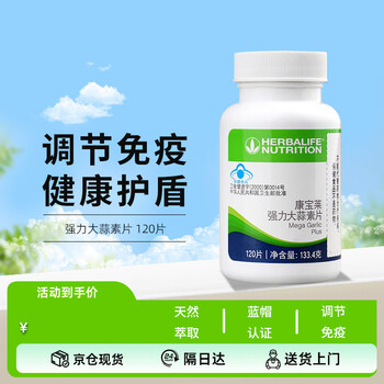is 500mg l carnitine good Herbalife 24 rebuild endurance main image 1