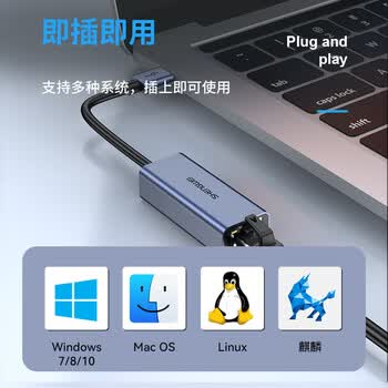 胜为USB3.0转换千兆网口转接头转换器 适用于苹果华为小米盒子笔记本电脑外置网口 ZHB5021J