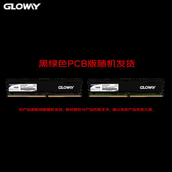 光威（Gloway）16GB DDR4 2666 台式机内存条 悍将 马甲条 精选颗粒 CL19