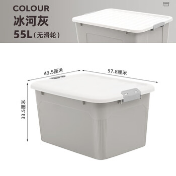 禧天龙 储物箱衣服玩具整理箱收纳箱 无轮颜色随机55升 X-6148