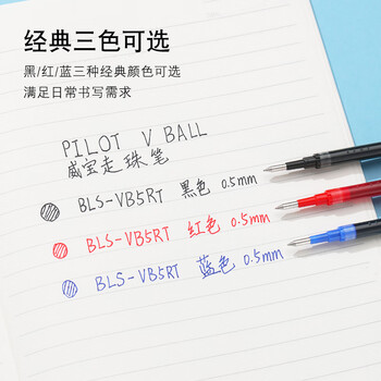 百乐（PILOT）【热门商品】BLS-VB5RT-B水笔芯中性笔替芯签字笔替换芯 学生文具办公 适用BLRT-VB5 0.5 黑色 1支