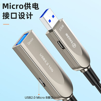毕亚兹光纤USB3.2/3.1/3.0延长数据线【兼容2.0】20米 高速连接线微软kinect体感器/视频会议摄像头/相机 毕亚兹光纤USB3.2/3.1/3.0延长数据线【兼容2.0】20米 高速连接线微软kinect体感器/视频会议摄像头/相机