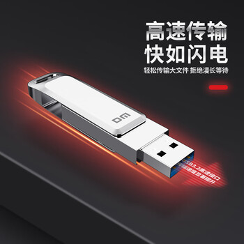 DM大迈 128GB USB3.2 U盘 金属PD179追风 银色 可旋转电脑u盘车载优盘金属外壳高速读写