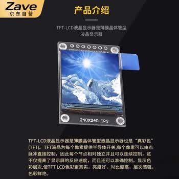 ZAVE 高清SPI TFT显示彩屏液晶屏 0.96寸TFT彩屏 不焊针