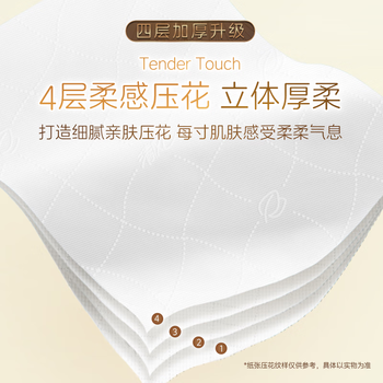 清风抽纸 原木纯品 4层90抽*24包 卫生纸亲肤无刺激 餐巾纸 整箱随机 清风抽纸 原木纯品 4层90抽*24包 卫生纸亲肤无刺激 餐巾纸 整箱随机
