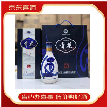 中国白酒 杏花村 清香型白酒 500ml53度 杏花村名匠青花53度清香型白酒纯粮小批量酿造整箱475ML*6瓶汾蓝