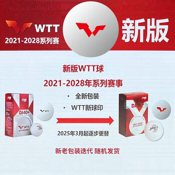 红双喜比赛精选DJ三星乒乓球WTT大赛乒乓球（6只装）