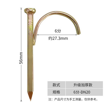华臂 水管钩钉 方钩钉 加硬水泥钉固定钉钩一体钉 入墙勾钉线管卡扣 6分管25mm管用(金色60个) 华臂 水管钩钉 方钩钉 加硬水泥钉固定钉钩一体钉 入墙勾钉线管卡扣 6分管25mm管用(金色60个)