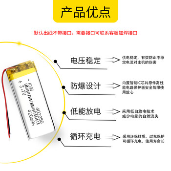 瀚时恒业 702040适用贝灵小达人洪恩河马点读笔宝贝纠纠扫描笔3.7V锂电池 602030-300毫安（5个）