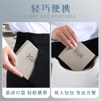 朗捷2026年日程本方形每日计划本皮面效率手册小号随身日历记事本学习计划笔记本时间管理规划本可定制