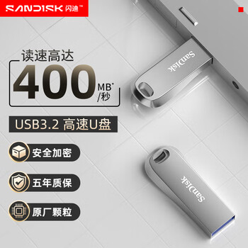 闪迪（SanDisk）128GB USB3.2 U盘 CZ74 读速高达400MB/s 金属高速u盘 安全加密 学习办公投标大容量优盘