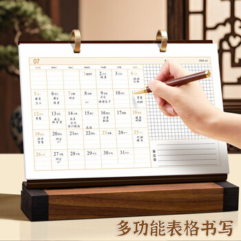 卫美实木高档台历2026马年文创礼品礼盒套装公司年会商务办公创意桌面摆件定制小日历企业logo专版印刷
