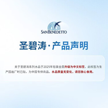 圣碧涛（SAN BENEDETTO）意大利 碳酸饮料1L天然加气水 气泡水弱碱性阿尔卑斯山