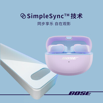 BOSE【焕新补贴】 Ultra 开放式耳机日落幻彩(限量限定色) Bose小耳环耳夹 不入耳开放式无线蓝牙耳机