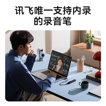 科大讯飞（iFLYTEK） AI录音笔Magic 录音转文字同声转译会议纪要 专业录音取证设备小型录音神器 高清长续航  AIR2521