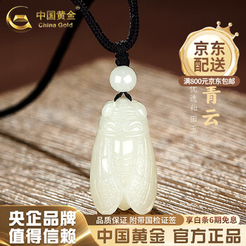 天然和田玉　100%本物保証　蝉と竹　彫刻　潤い　可愛い 大きめ 天然和田玉 100%本物保証 蝉と竹 彫刻 潤い 可愛い