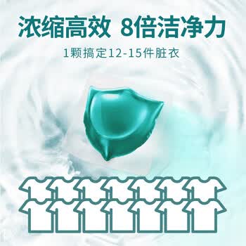 蔬果园洗衣凝珠多效合一香氛洗衣球除菌留香珠蓝盾洗衣凝珠52颗