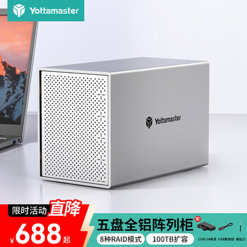 尤达大师 磁盘阵列柜硬盘盒多盘位硬盘柜2.5/3.5英寸SATA串口USB3.0移动外置盒机械固态硬盘笔记本通用 尤达大师 磁盘阵列柜硬盘盒多盘位硬盘柜2.5/3.5英寸SATA串口USB3.0移动外置盒机械固态硬盘笔记本通用