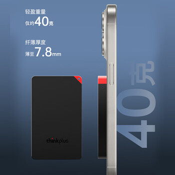 联想ThinkPlus US100 2TB黑色 磁吸移动固态硬盘USB3.1 高速读取550MB/S移动硬盘 2TB黑色