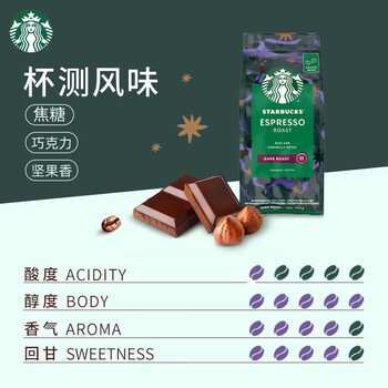 星巴克(Starbucks)精品烘焙咖啡豆100%阿拉比卡豆爆款4袋共800g 口粮豆 手冲黑咖啡 星巴克(Starbucks)精品烘焙咖啡豆100%阿拉比卡豆爆款4袋共800g 口粮豆 手冲黑咖啡