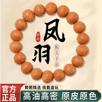 TAMURA专用]文玩堂：文玩配饰组合出手 文玩手串价格报价行情- 京东